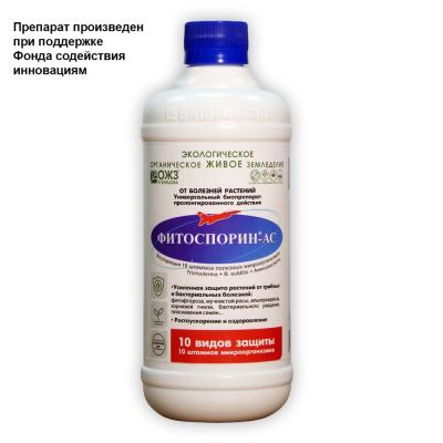 ФИТОСПОРИН-АС жидкость  0,5 л (14шт)
