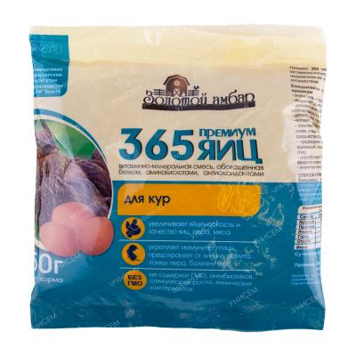 Премикс 365 яиц Премиум (для кур с повышенным содержанием белка) 150гр (50шт)