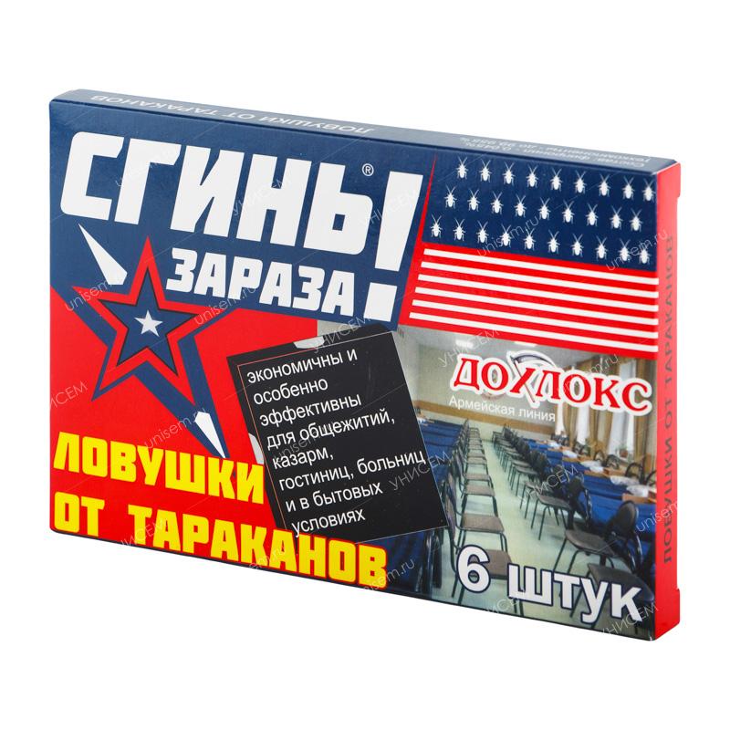 Ловушка Дохлокс Сгинь Зараза! от тараканов 6 шт (24 шт)