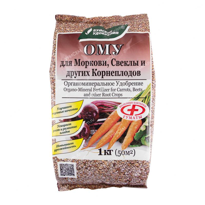 ОМУ для моркови, свеклы и др.корнеплодов 1кг (30шт)