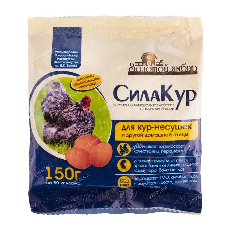 СилаКур (для кур-несушек с аминокислотами) 150гр (50шт)