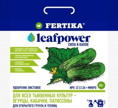 Фертика Leaf POWER водорастворимое для тыквенных культур 50г (50шт)