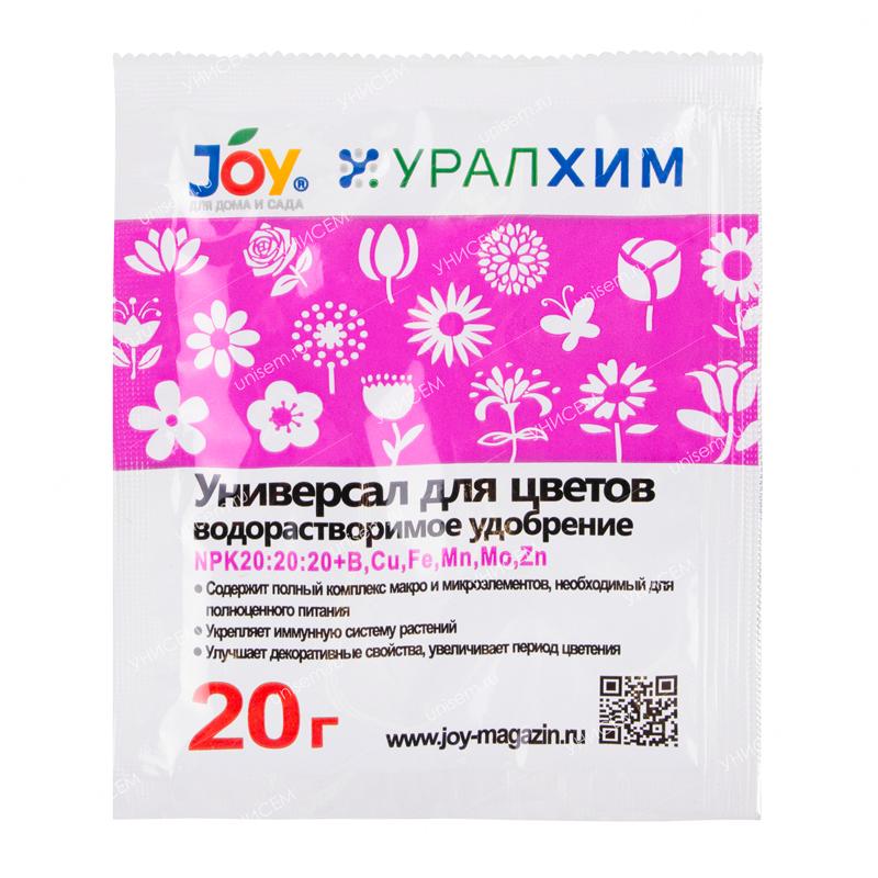 Водорастворимое удобрение "Универсал для цветов" JOY 20 г (30 шт)