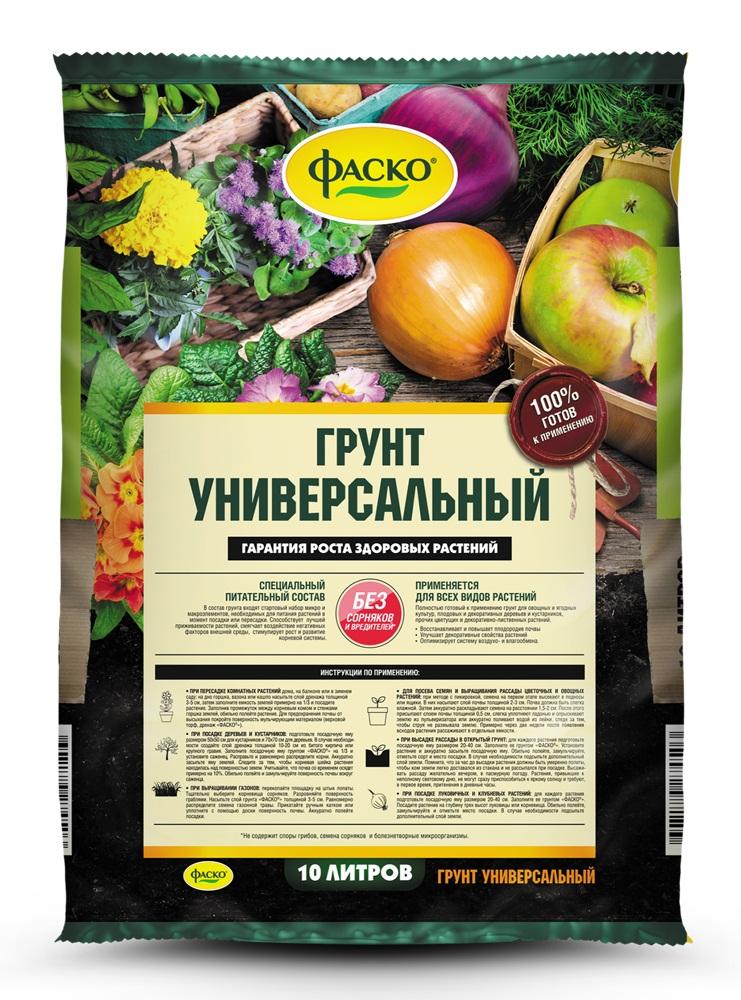 Грунт Фаско Универсальный 10л (5шт)