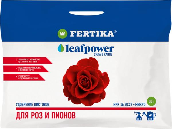 Фертика Leaf POWER водорастворимое для роз и пионов 50г (50шт)