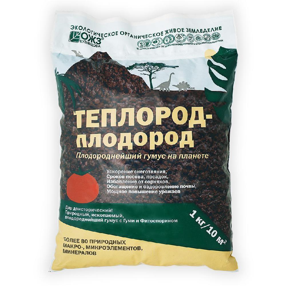 ТЕПЛОРОД-ПЛОДОРОД природный ископаемый гумус с Гуми и Фитоспорином1кг