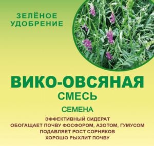 ВИКА овсяная смесь, 1кг