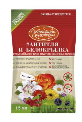 Имидор # АНТИТЛЯ И БЕЛОКРЫЛКА цветочные растения амп.1,5мл (50шт)