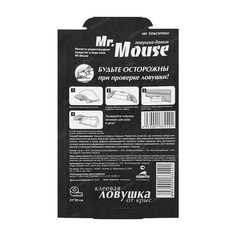 Ловушка клеевая Mr. Mouse от крыс  черн. 21*35 см (100шт) б/уп